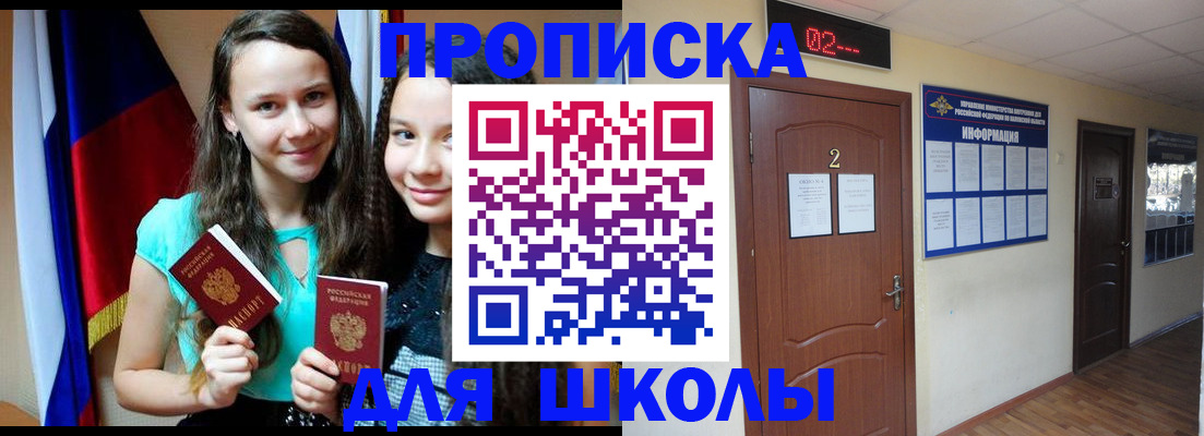 прописка законно в Ступино