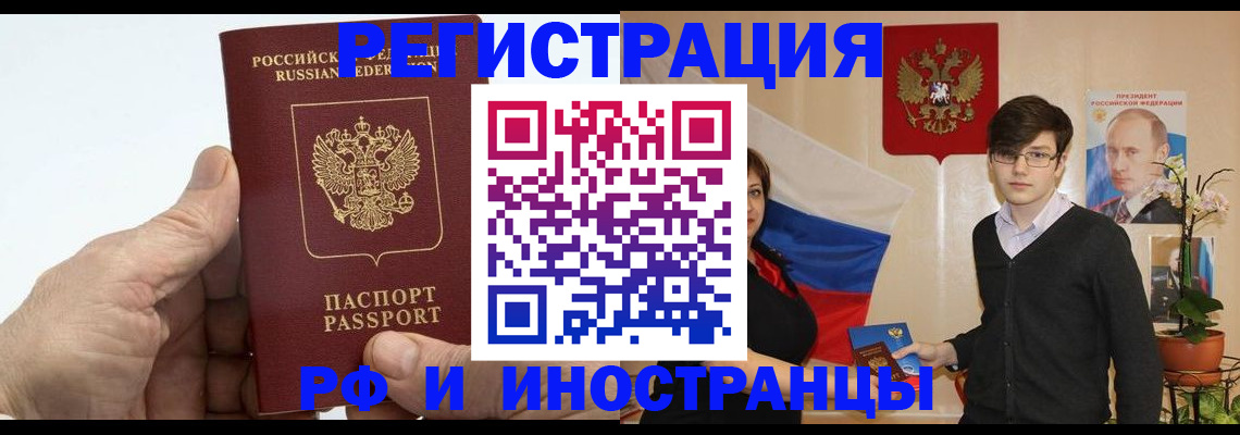 временная регистрация недорого в Ступино