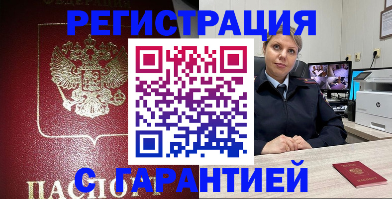 прописка иностранных граждан в Ступино