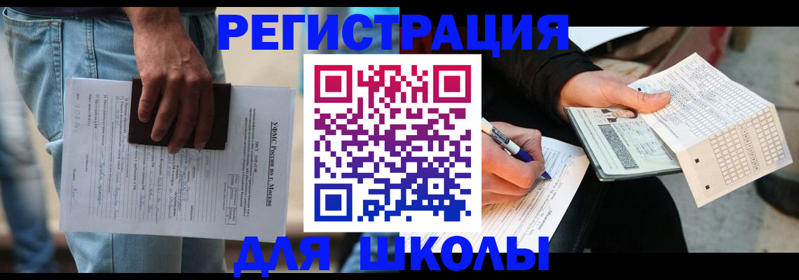 временная регистрация купить в Ступино