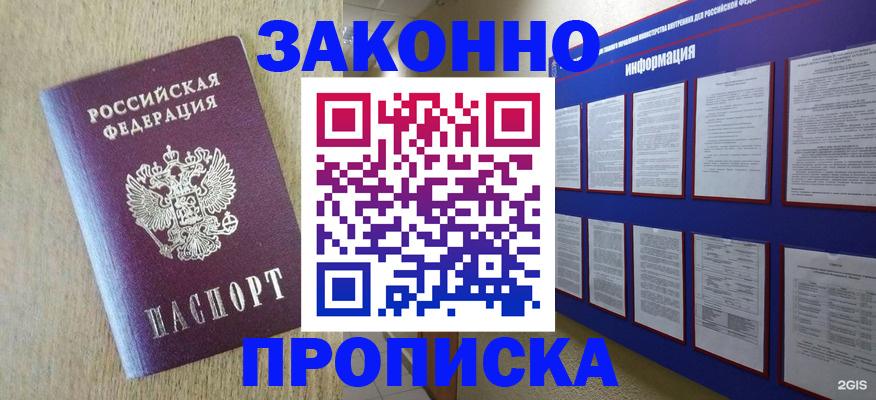 пропишу в квартире в Ступино