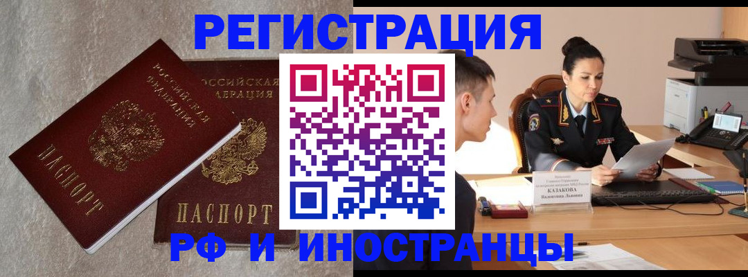 временная регистрация законно в Ступино